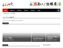 Tablet Screenshot of ilink.jp